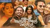 Nalla Male Kelle