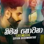 Nimak Nowana