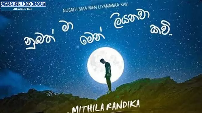 Numbath Ma Men Liyanawa Kavi
