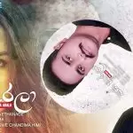 Pana Arala (Duk Wedana)