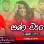 Pana Wage (Yanthamata Wath Mata Aya) Cover