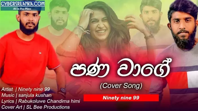 Pana Wage (Yanthamata Wath Mata Aya) Cover