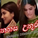 Senehasa Uthurana