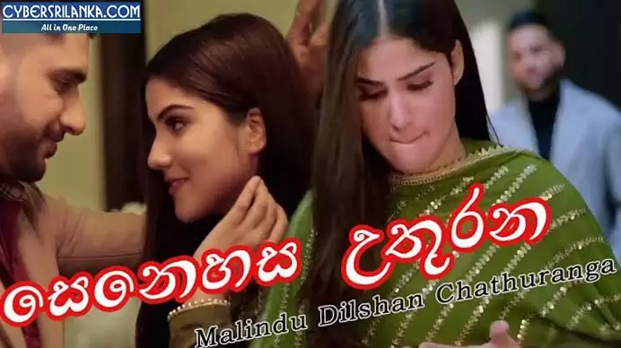 Senehasa Uthurana