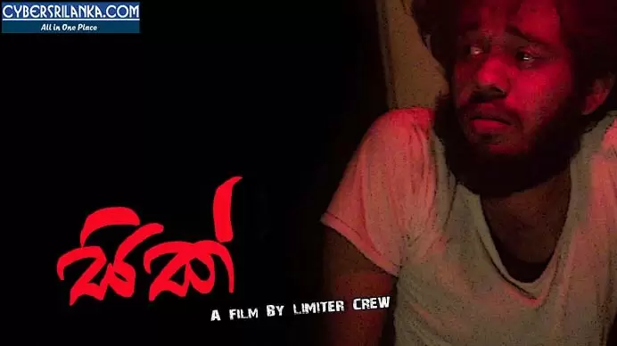 Sick Sinhala Rap