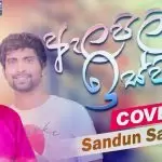 Alapili Ispili Cover