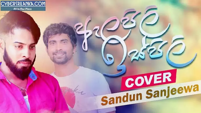 Alapili Ispili Cover