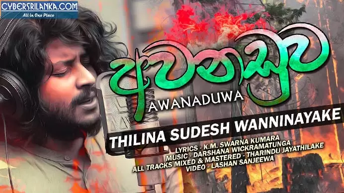 Awanaduwa