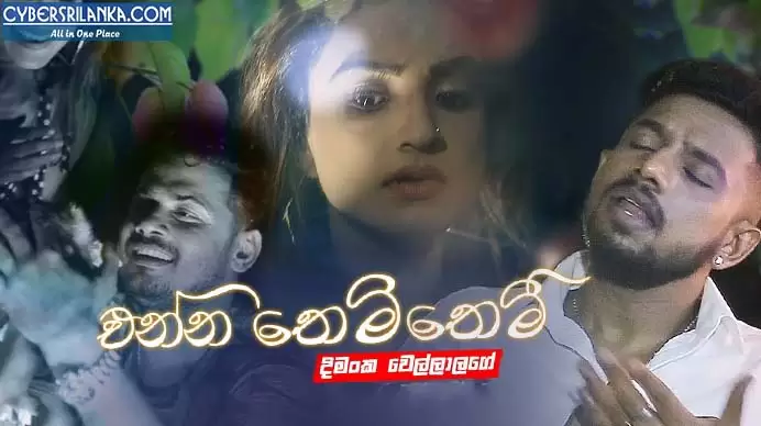 Enna Themi Themi