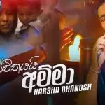Jeewithayai Amma