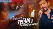 Jeewithayai Amma