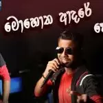 Mohotha Adare Penwu