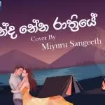 Ninda Nena Rathriye Cover