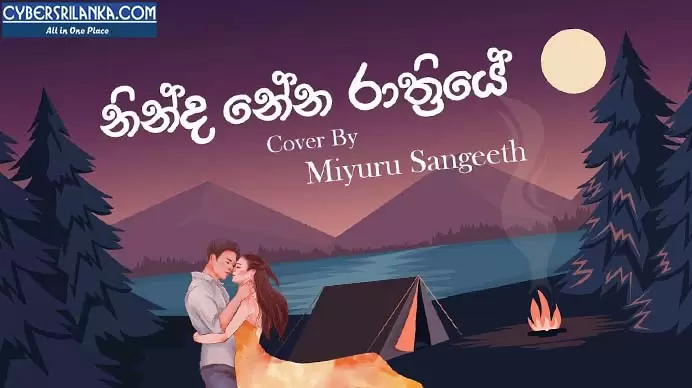 Ninda Nena Rathriye Cover