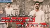 Obe Susum Pawan Piano Version Cover