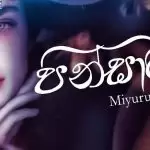 Pinsariya