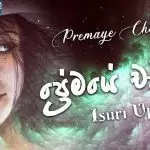Premaye Charika