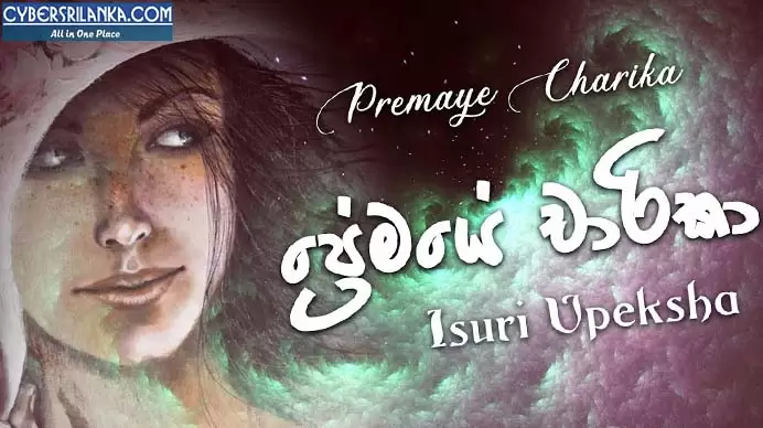 Premaye Charika
