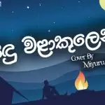 Sandu Walakulen Cover