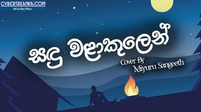 Sandu Walakulen Cover