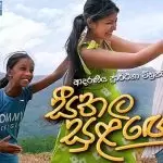 Seethala Sulange (Adaraneeya Prarthana Film)