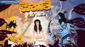 Seethavi