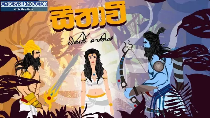 Seethavi