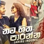 Thawa Hitha Paranna