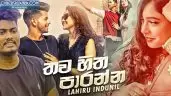Thawa Hitha Paranna