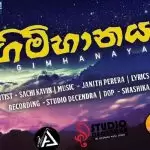 Gimhanayak (Ahala Mal Sewane)