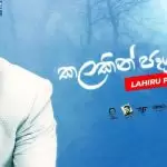 Kalakin Payu Sanda