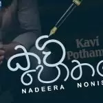 Kavi Pothama