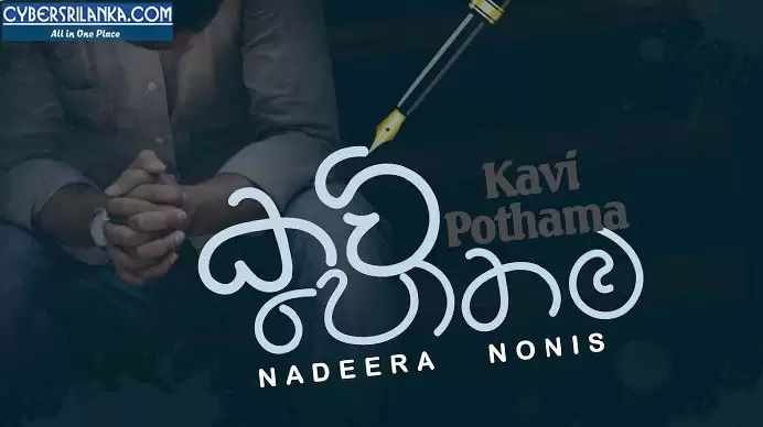 Kavi Pothama