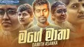Mage Maatha