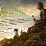 Ramya Subodhe