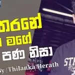 Raththarane