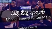 Sindi Bindi Adare + Bheegi Bheegi Raton Mein