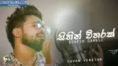 Sithin Vitharak Cover