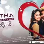 Thisarindiye
