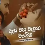 As Waha Waduna Manika