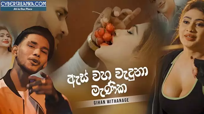 As Waha Waduna Manika