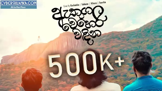 Athugala Wehera Wandina Cover