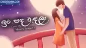 Ira Sanda Wadala Cover