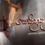 Kedinada Kuudu Hadannata Y Fm Covers 2021