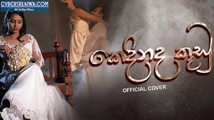 Kedinada Kuudu Hadannata Y Fm Covers 2021