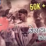 Manakkalpitha Minissu (Wenasak 2)
