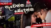 Nawenna Sedenna (Sanda Kumari 02)