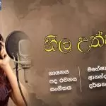 Neela Uthpala