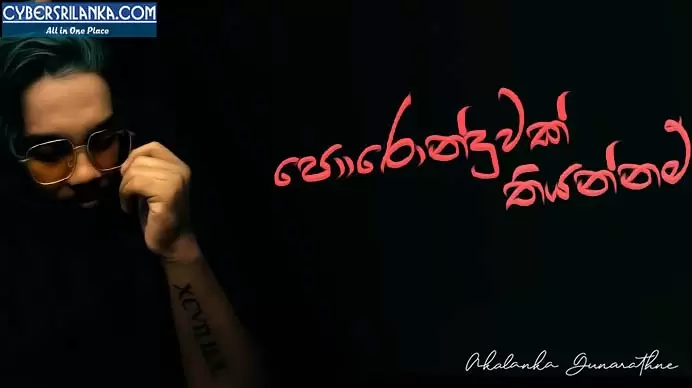 Poronduwak Thiyannam