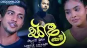 Sanda Kemi (Deweni Inima Teledrama)